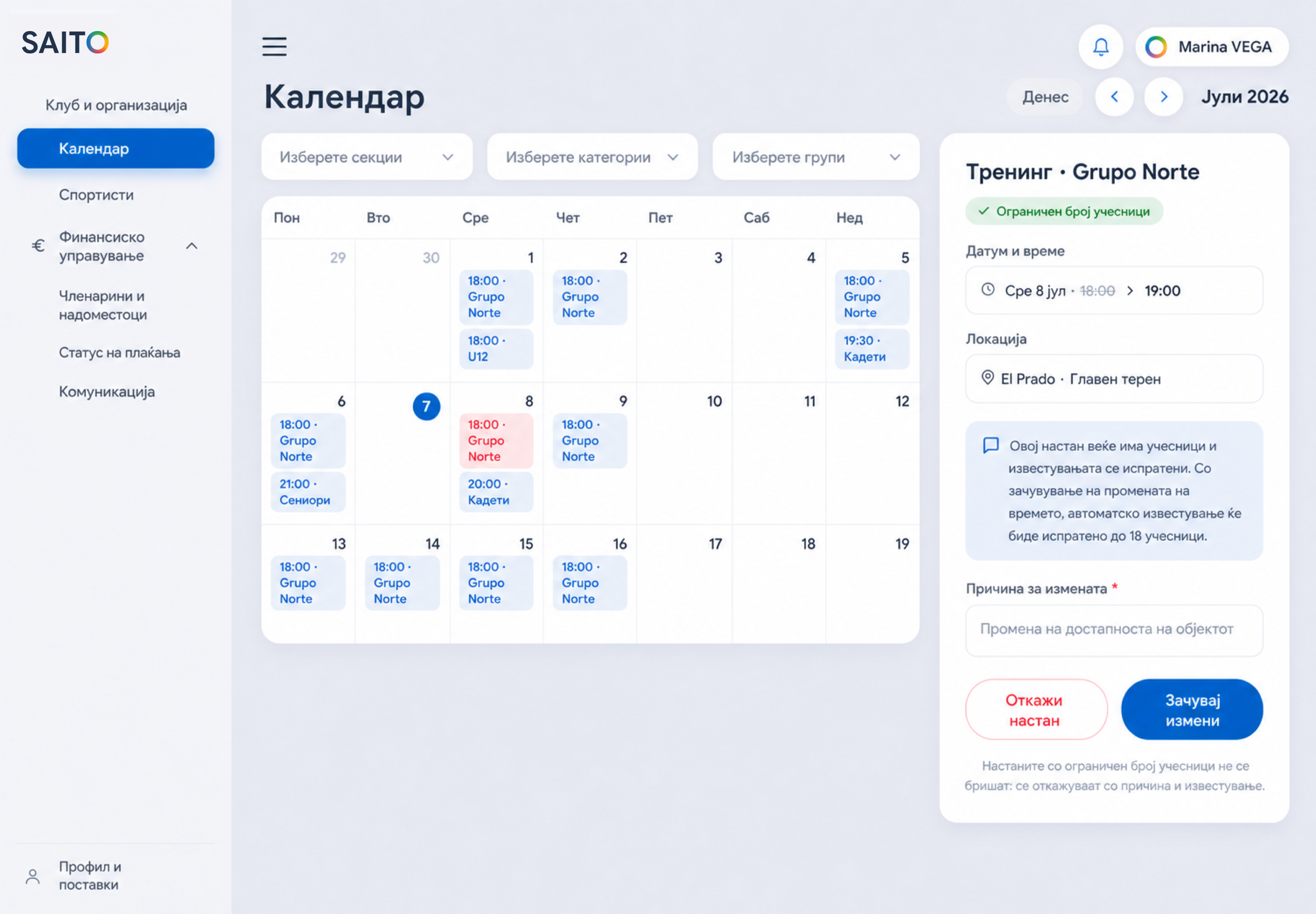 Календар и резервации